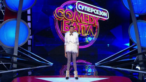 Comedy Баттл. Суперсезон — Катя (1 тур) 25.04.2014