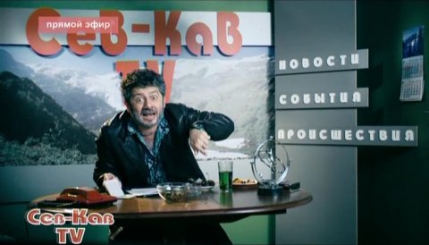 Наша Russia: Жорик Вартанов — Шанс для Сев-Кав ТВ