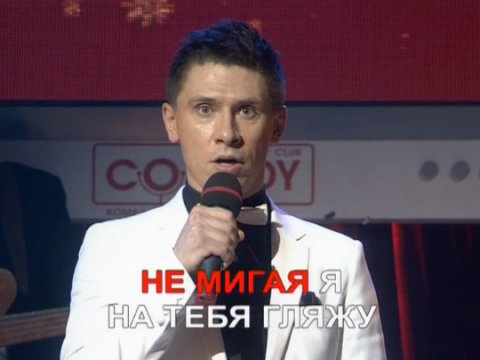 Тимур Батрутдинов, Александр Незлобин и Игорь Меерсон — Коклюшкин