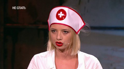 Не спать: Ирина Сопонару — Костюм медсестры