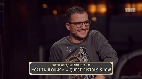 Quest Pistols Show — Санта Лючия (Арсений Попов и Дмитрий Позов)