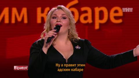 Karaoke Star: Надежда Ангарская — Вся правда о шоу «Comedy Woman»