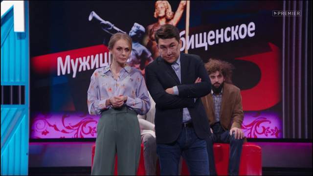 Однажды в России 7 сезон 16 выпуск