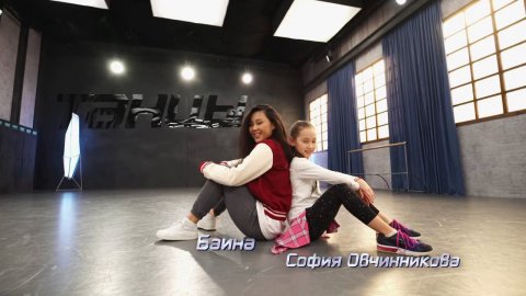 Танцы: Баина и София Овчинникова — Новое направление (сезон 3, серия 20)