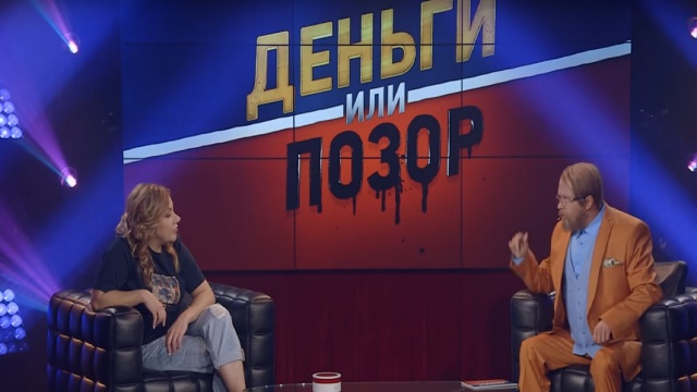 Деньги или позор 3 сезон 4 выпуск Марина Федункив