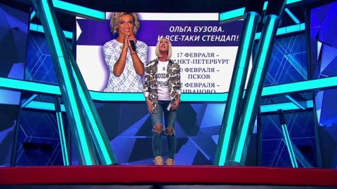 Comedy Баттл: Ольга Бузова — О себе и Дом-2