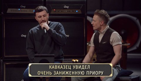 Шоу Студия Союз: Унижай мелодию — Иван Абрамов и Тимур Каргинов