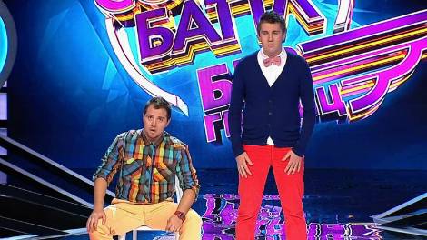 Comedy Баттл. Без границ — Сергей Скачков и Митя Горький (2 тур) 08.11.2013