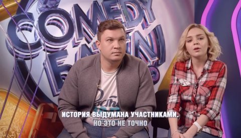 Comedy Баттл: История про миниатюрщика Кулешова