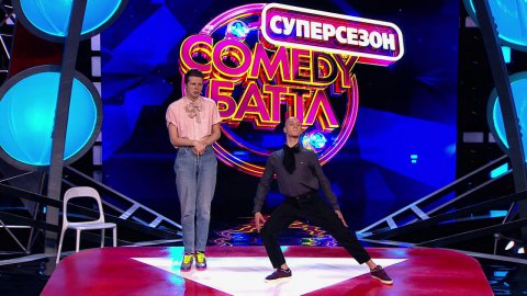Comedy Баттл. Суперсезон — Дуэт "Урсула" (2 тур) 17.10.2014