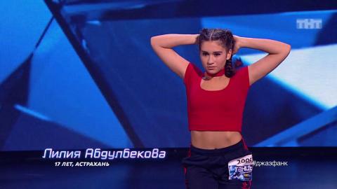 Танцы: Лилия Абдулбекова (Loskin — Conquistador) (сезон 4, серия 10)