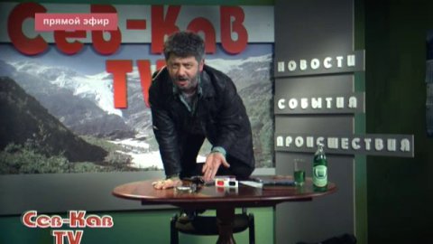 Наша Russia: сезон 5, серия 2