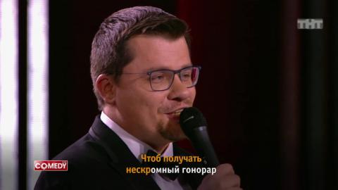 Karaoke Star: Гарик Харламов — Вся правда о «Comedy Club»