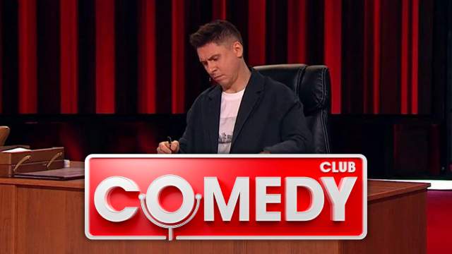 Comedy Club 20 сезон 5 выпуск