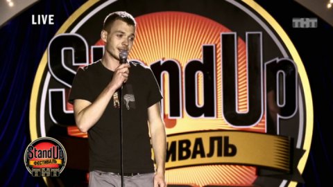 Stand Up: Алексей Квашонкин — О компьютерных играх