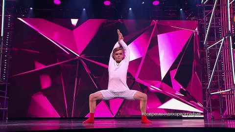 Танцы: Николай Анохин (Артём Пивоваров — Зависимы) (сезон 4, серия 4)