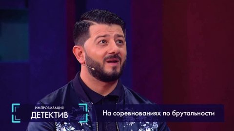 Импровизация: На соревнование по брутальности русский супергерой узаконил взятки